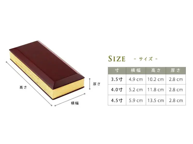 会津 唐木過去帳 紫檀のサイズ