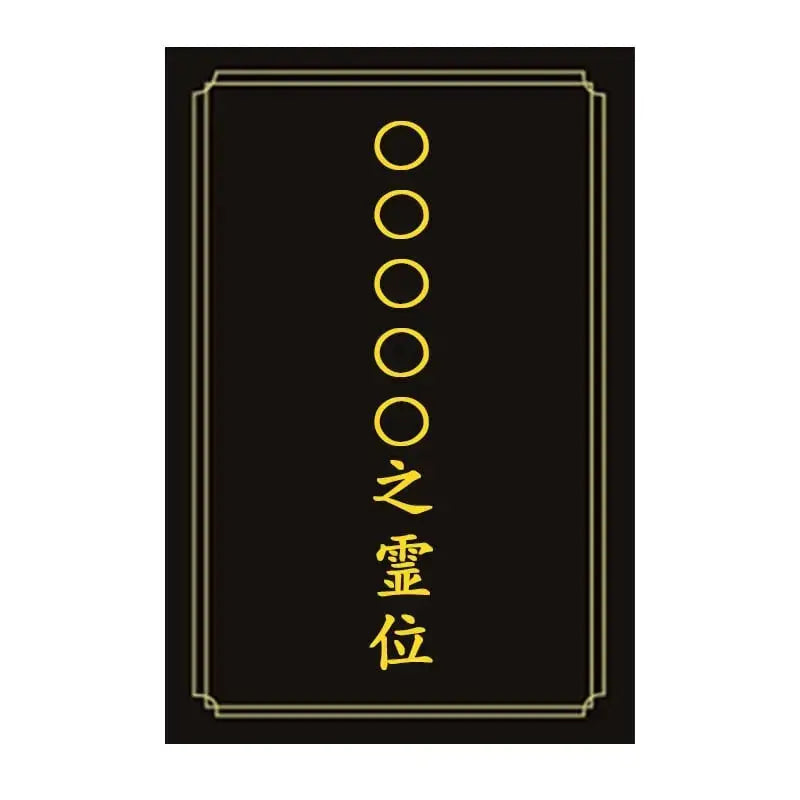 マインドアルテ用 追加差し板【彫り代込】メイン画像01