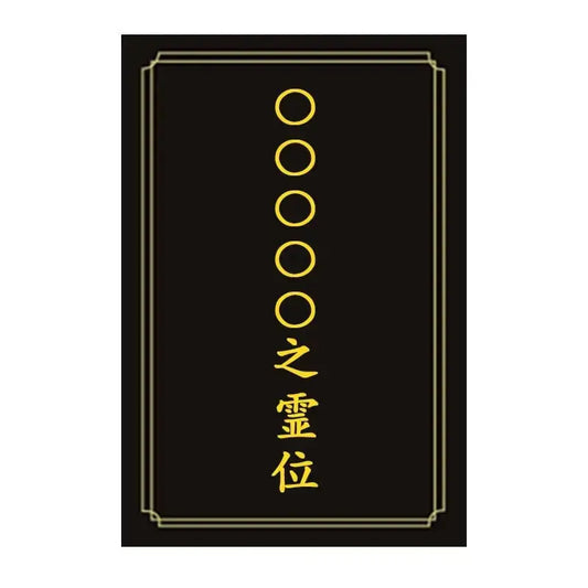 マインドアルテ用 追加差し板【彫り代込】メイン画像01