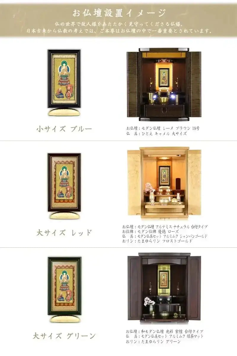 新世紀掛軸 綺羅 三尊仏 金地タイプ【臨済宗妙心寺派】 |本尊