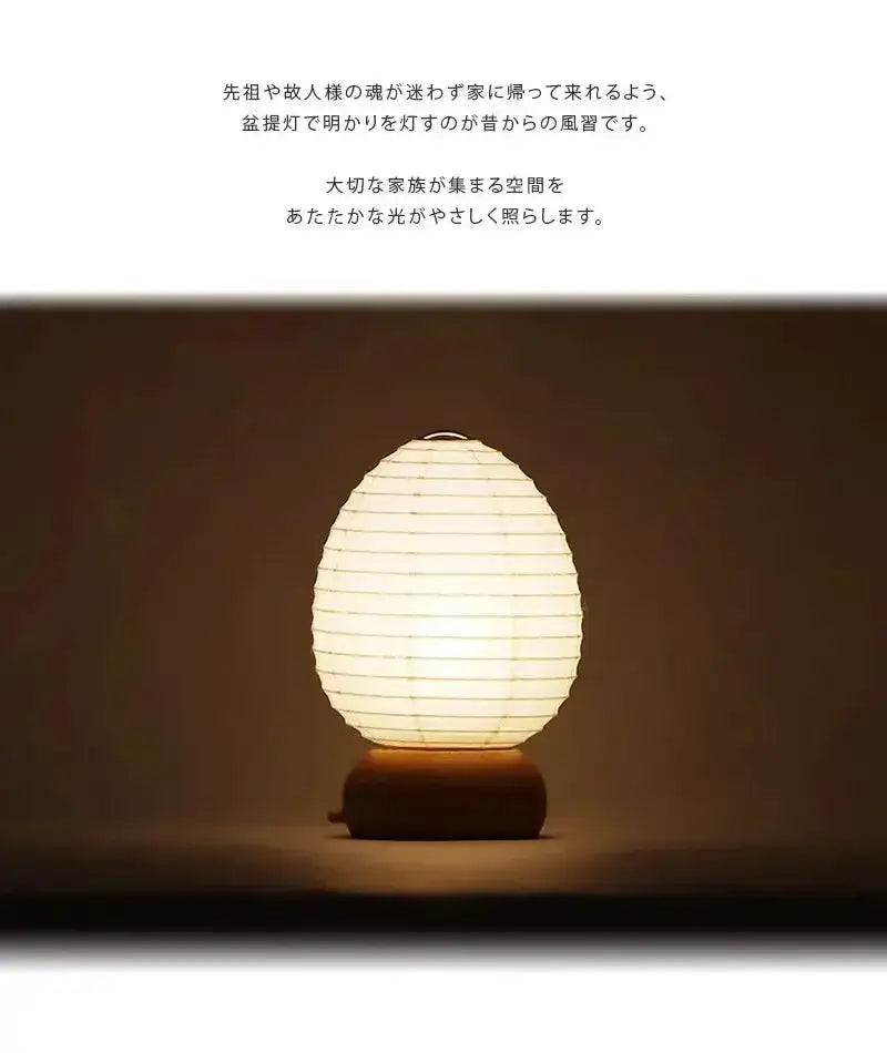 【禁断コラボ】YOKOHAMA BAYOUT ミニ提灯　☆白☆ ミニ提灯 ココラン MUJI 豆たまご |仏具の通販| インテリア仏壇 ルミエール