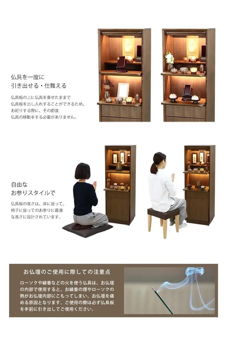 ２段の仏具板は、仏具を上に置いたまま引出しを出し入れできるため、大変便利です。床に座って・椅子に座ってのお参りに最適な高さに設計されています。