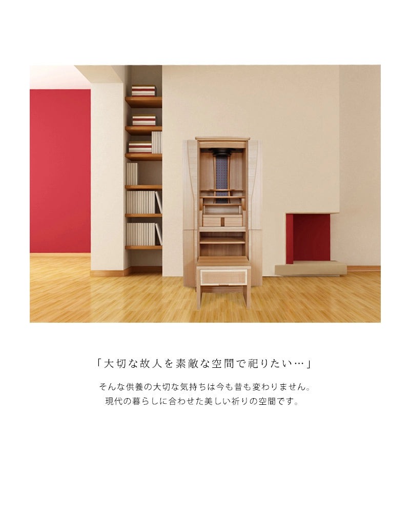 モダン仏壇 ポーロ タモ 台付タイプの商品画像3枚目