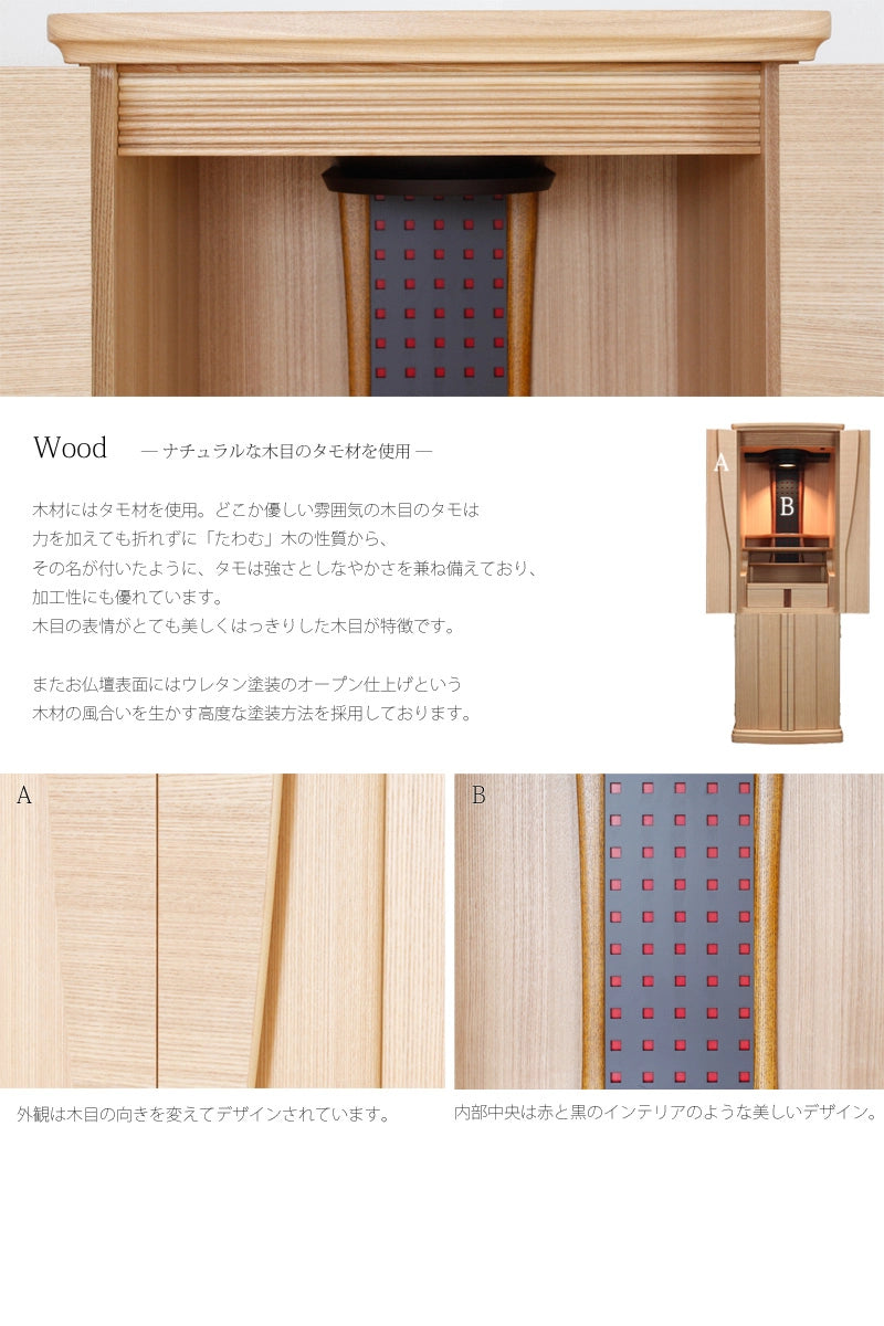 モダン仏壇 ポーロ タモ 台付タイプの商品画像5枚目