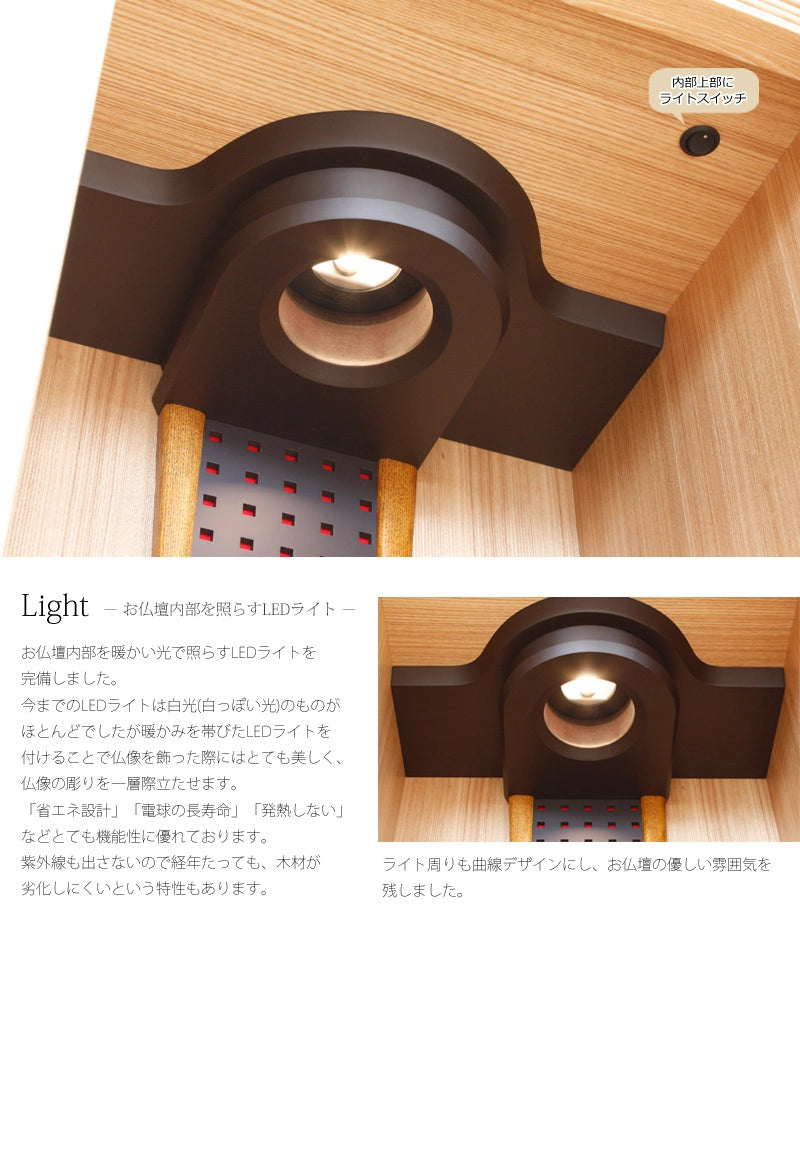 モダン仏壇 ポーロ タモ 台付タイプの商品画像6枚目