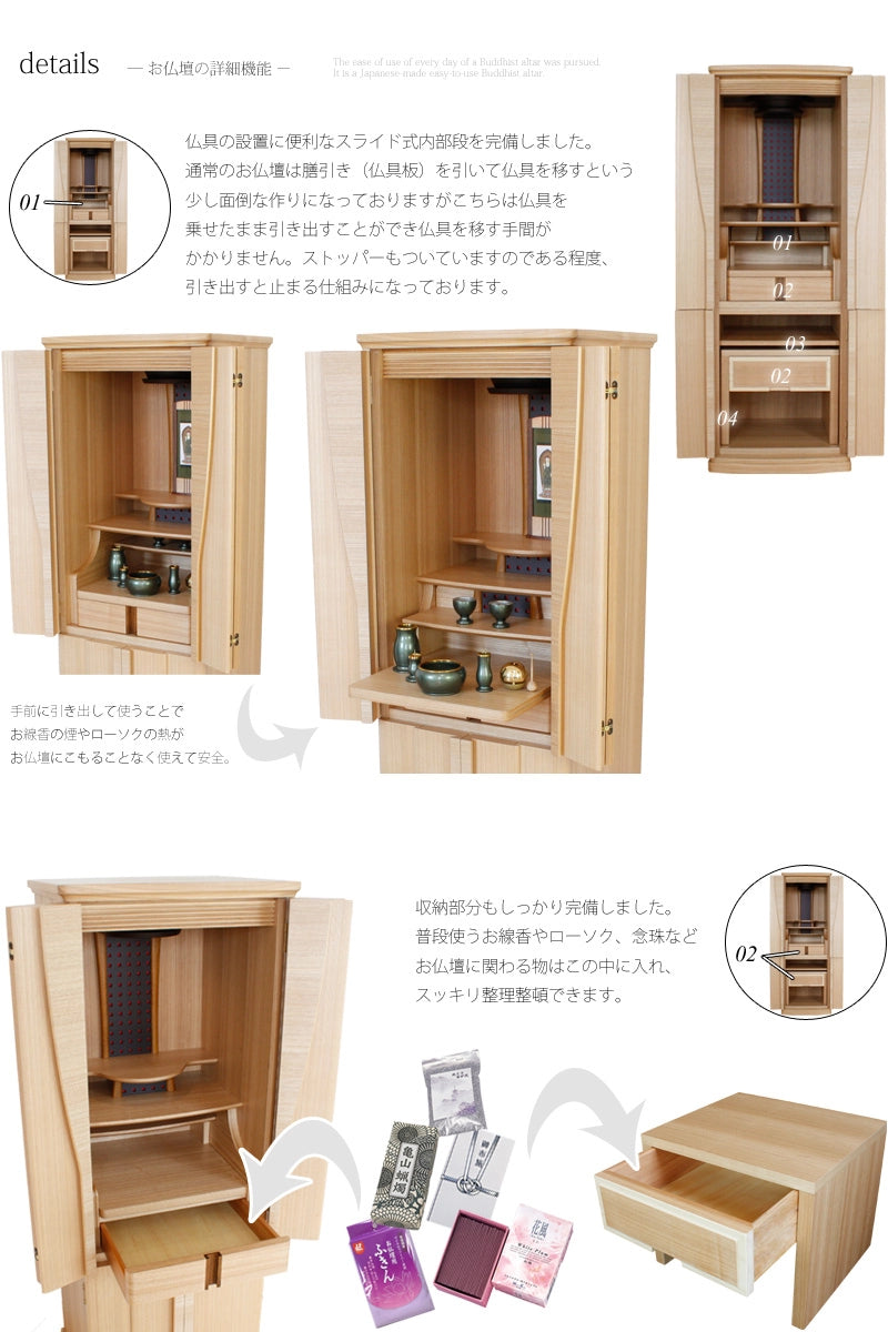 モダン仏壇 ポーロ タモ 台付タイプの商品画像7枚目