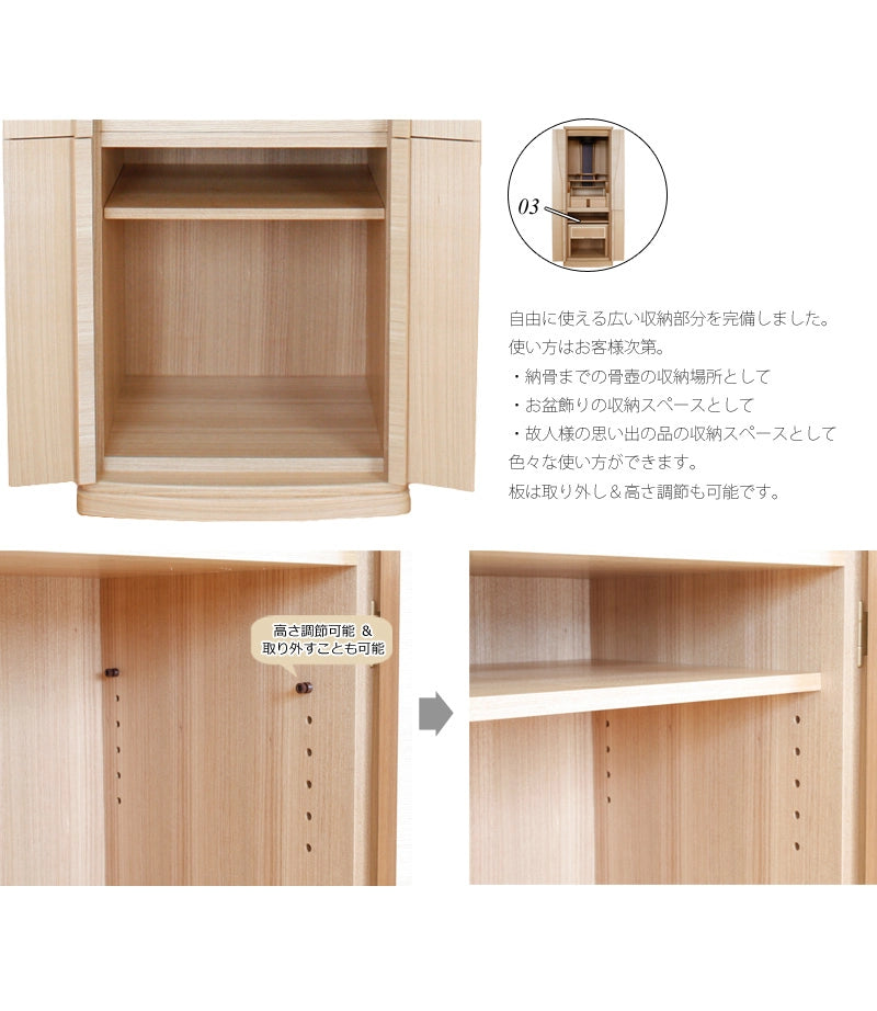 モダン仏壇 ポーロ タモ 台付タイプの商品画像8枚目