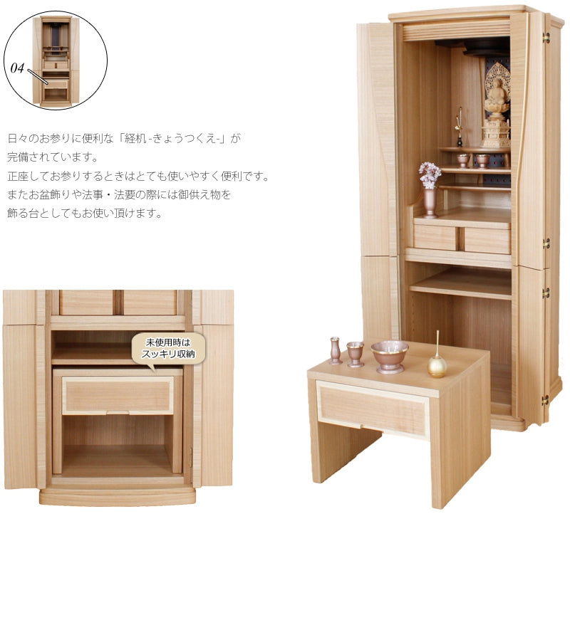 モダン仏壇 ポーロ タモ 台付タイプの商品画像9枚目