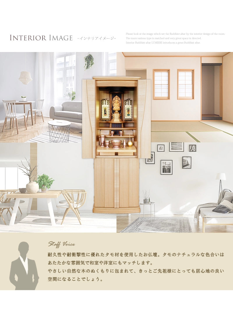 モダン仏壇 ポーロ タモ 台付タイプの商品画像13枚目