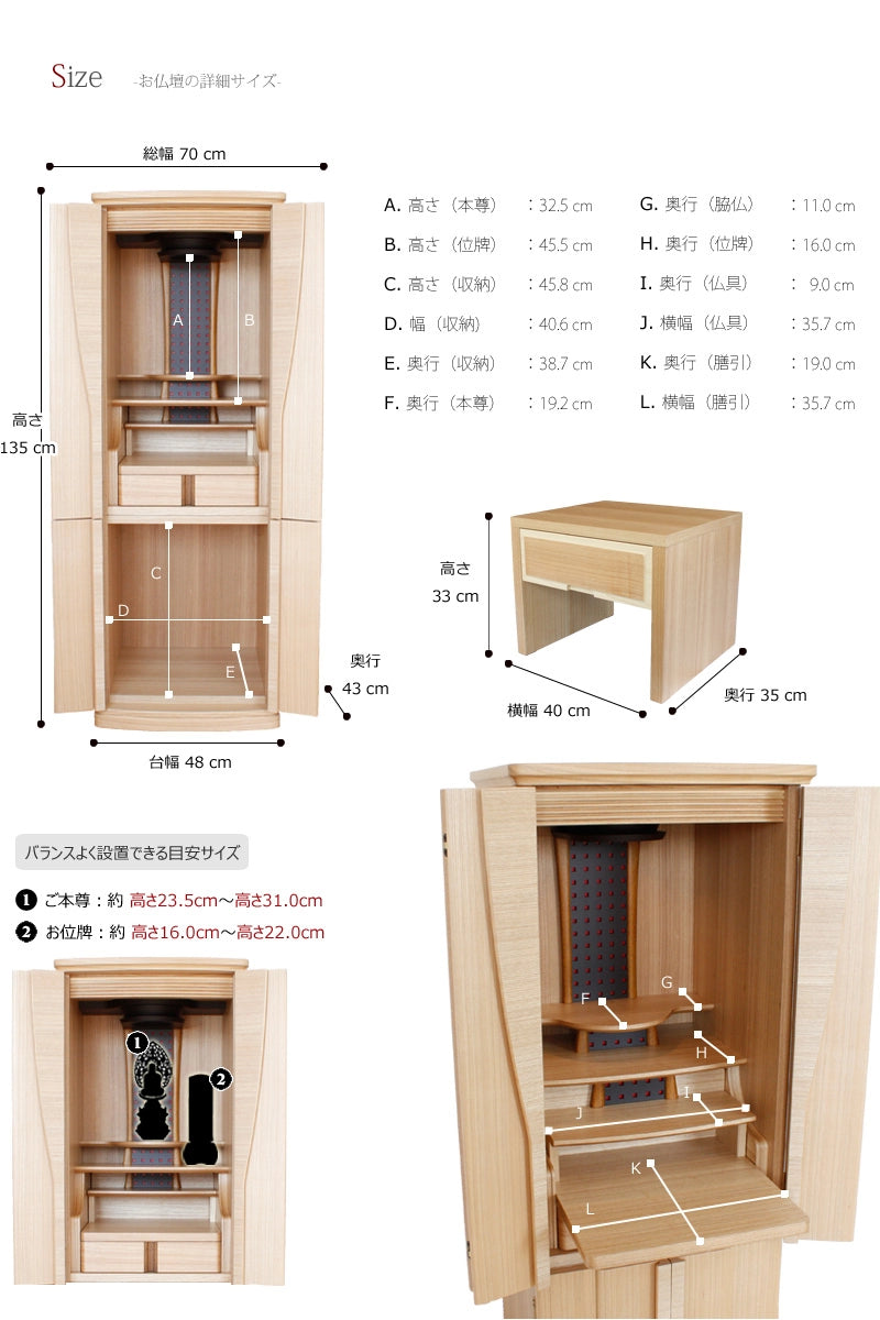 お仏壇のサイズ表・重量・本尊の目安サイズの詳細画像