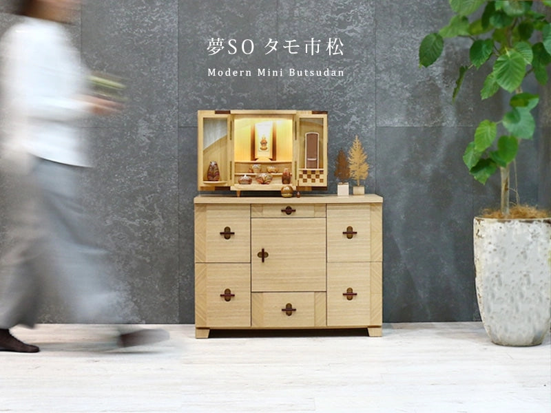 モダンミニ仏壇 夢SO タモ市松 13号をリビングのサイドボードに設置したイメージ