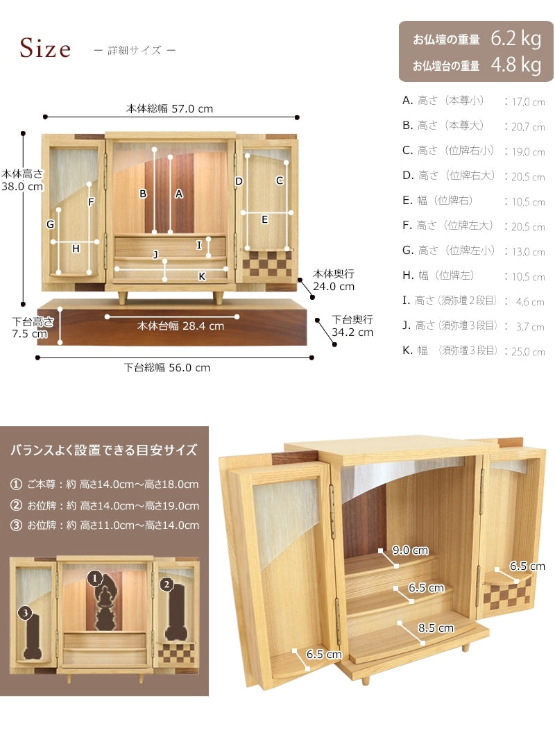 モダンミニ仏壇 夢SO タモ市松 13号のサイズと本尊位牌のサイズ目安
