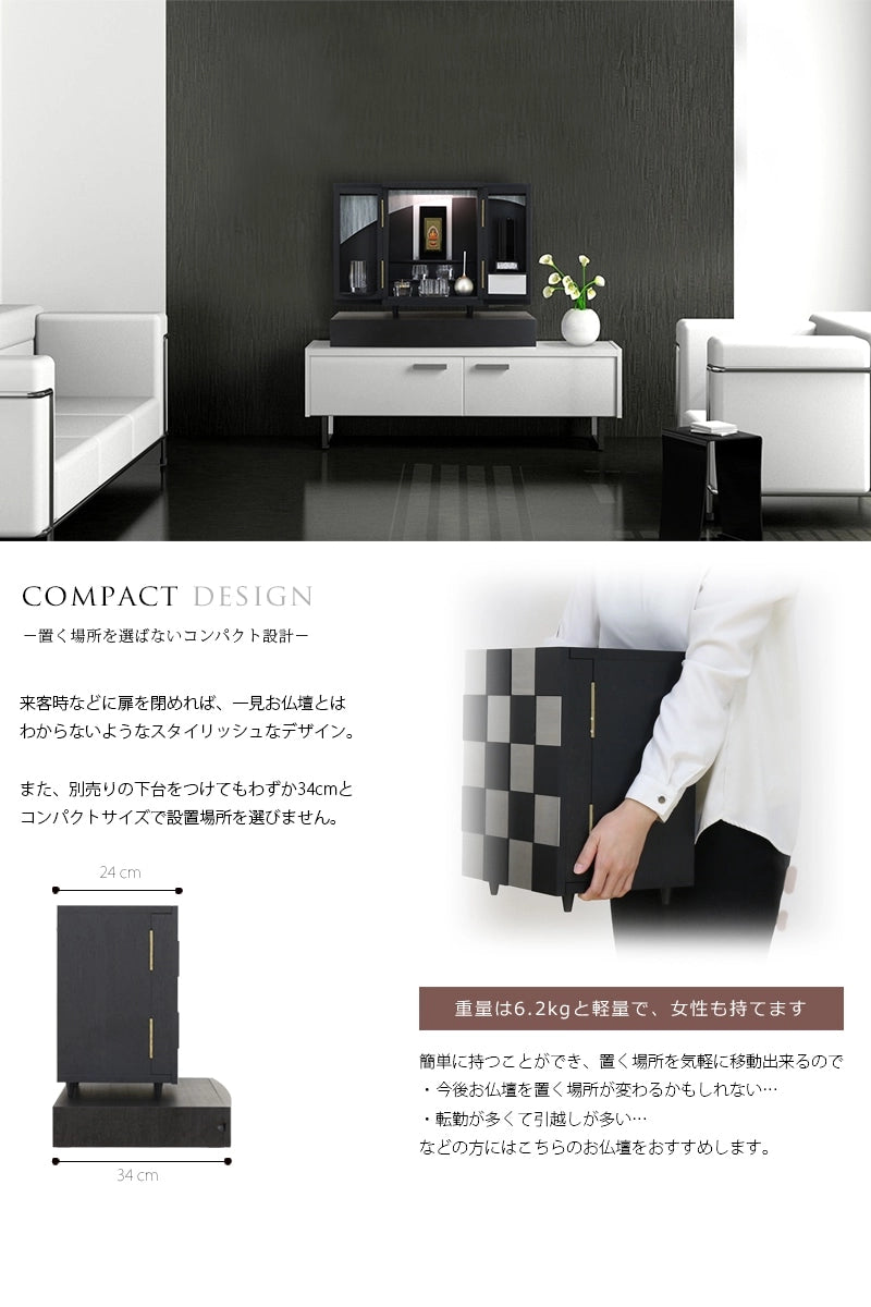 モダンミニ仏壇 夢SO ステンレス市松は、女性も持てる重さです。