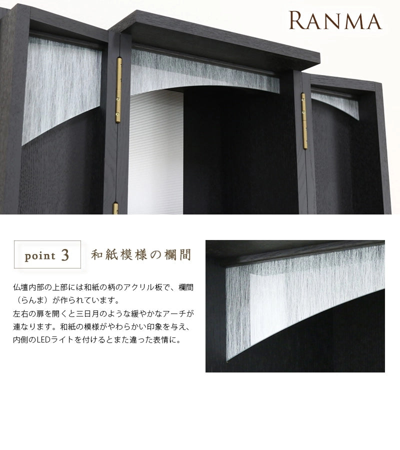 モダンミニ仏壇 夢SO ステンレス市松の和紙模様の欄間について。