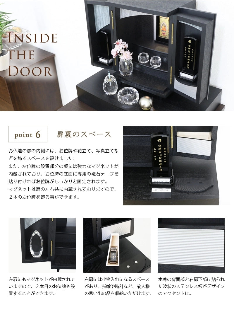 モダンミニ仏壇 夢SO ステンレス市松の扉裏スペースについて。