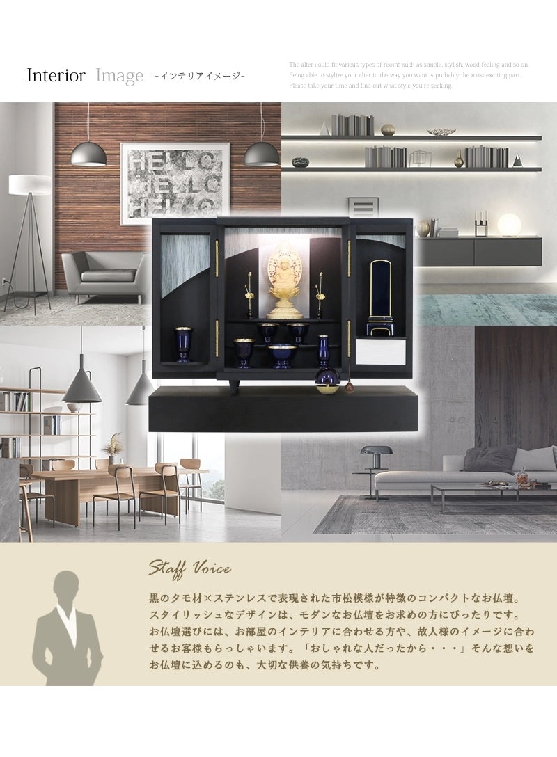 モダンミニ仏壇 夢SO ステンレス市松のインテリアイメージとスタッフボイス。