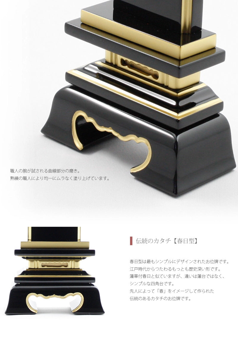 会津塗位牌 春日 呂色仕上げの商品画像6枚目