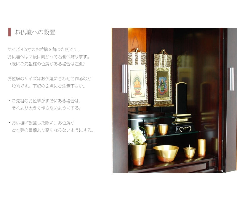 会津塗位牌 春日 呂色仕上げの商品画像7枚目