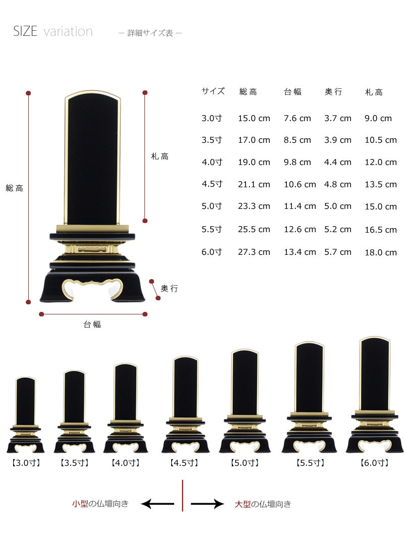 会津塗位牌 春日 呂色仕上げの商品画像9枚目