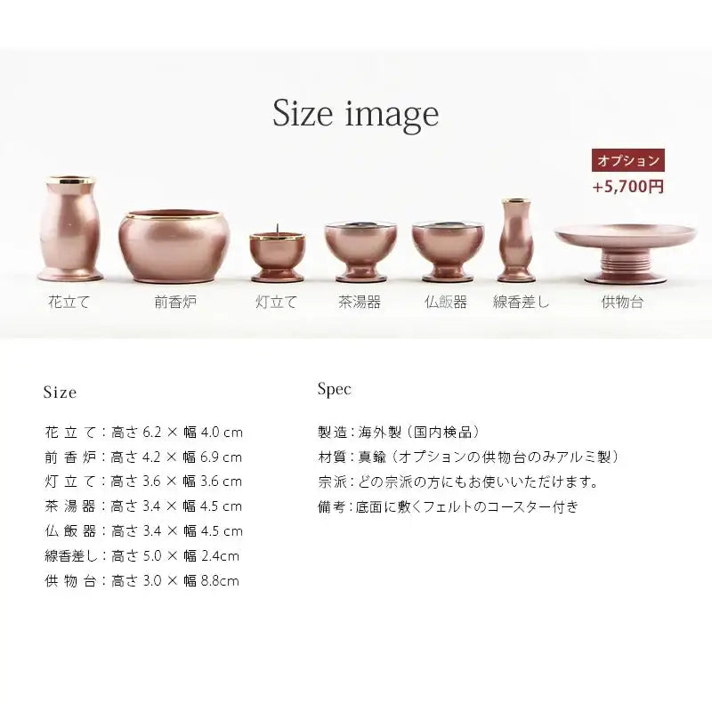 モダン仏具セット アルミムクmini ピンク | 仏具の通販 | インテリア