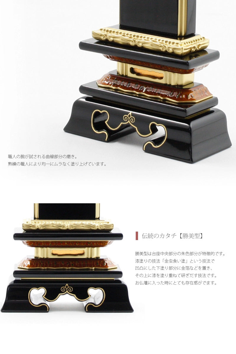会津塗位牌 勝美 上塗り仕上げ | お位牌の通販 | インテリア仏壇