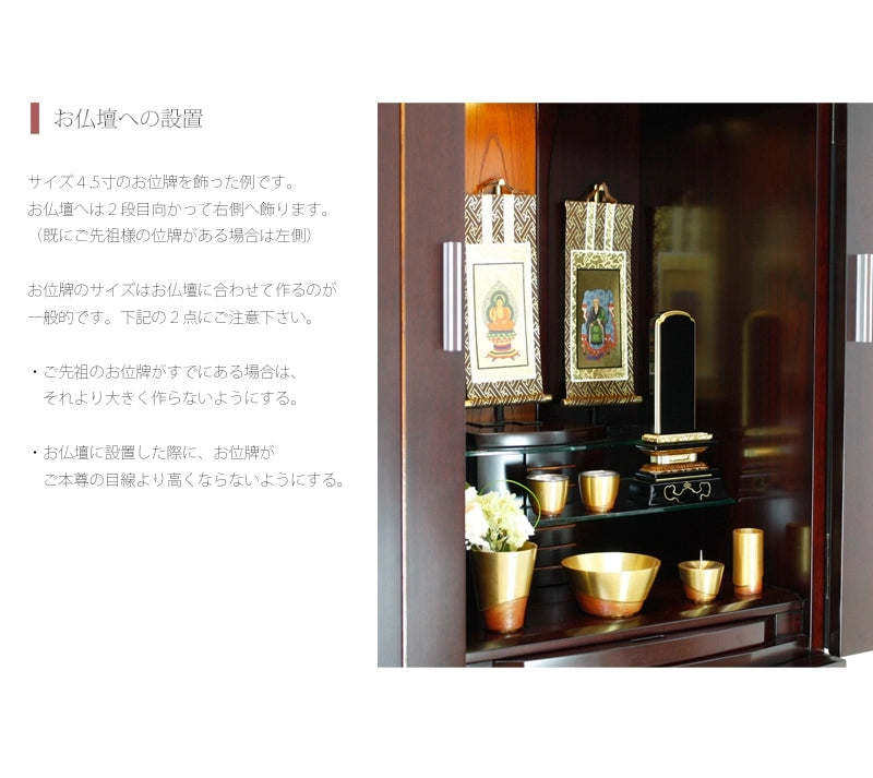 会津塗位牌 勝美 上塗り仕上げの商品画像7枚目