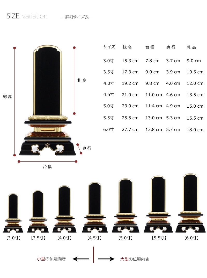 会津塗位牌 勝美 上塗り仕上げの商品画像9枚目