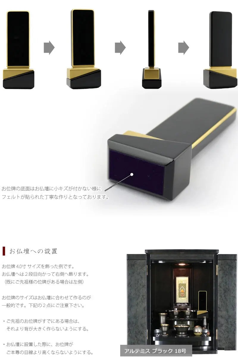 お位牌の各角度からのフォルムとお仏壇に設置した例。