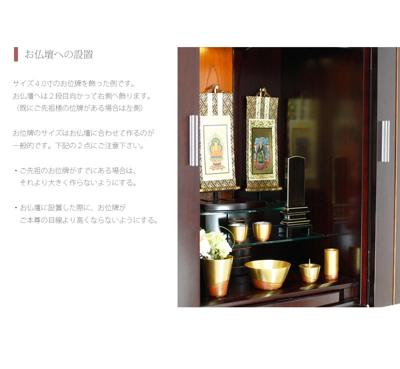 会津唐木漆位牌 京の梅 黒檀 | お位牌の通販 | インテリア仏壇 ルミエール