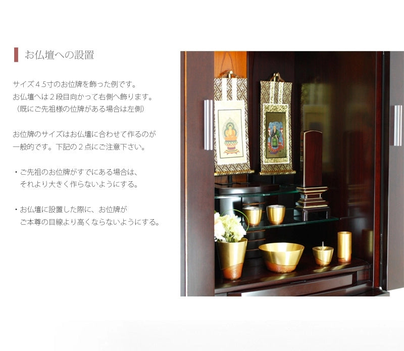 会津唐木漆位牌 京霞 紫檀の商品画像7枚目