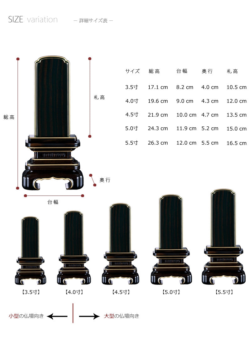 会津唐木漆位牌 京丸 黒檀 の商品画像9枚目