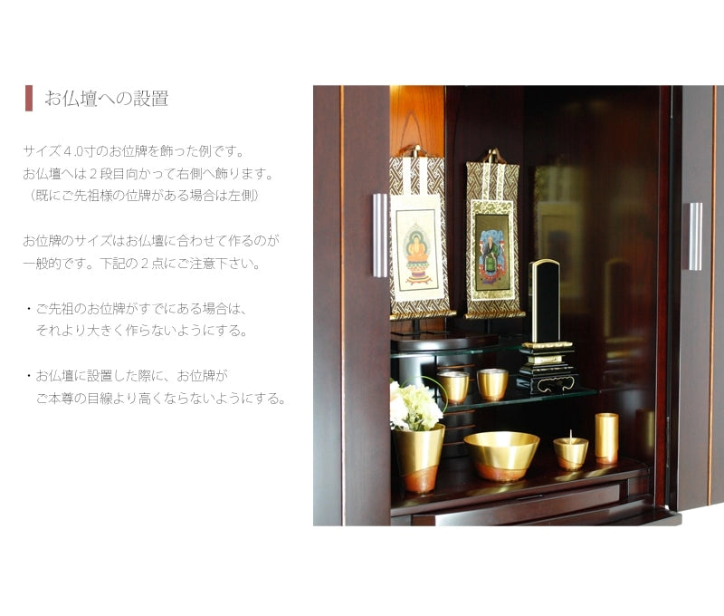 会津塗位牌 蓮華付春日 上塗り仕上げの商品画像7枚目