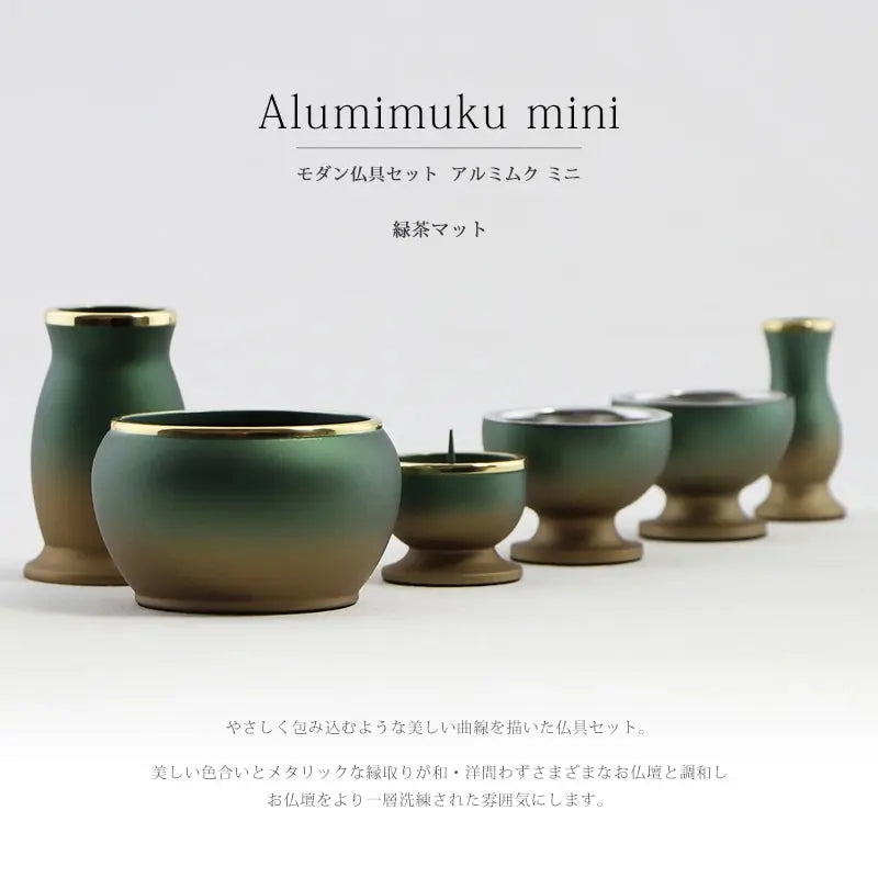 モダン仏具セット 「アルミムクmini」 緑茶マット 仏具6点セットの商品画像1枚目