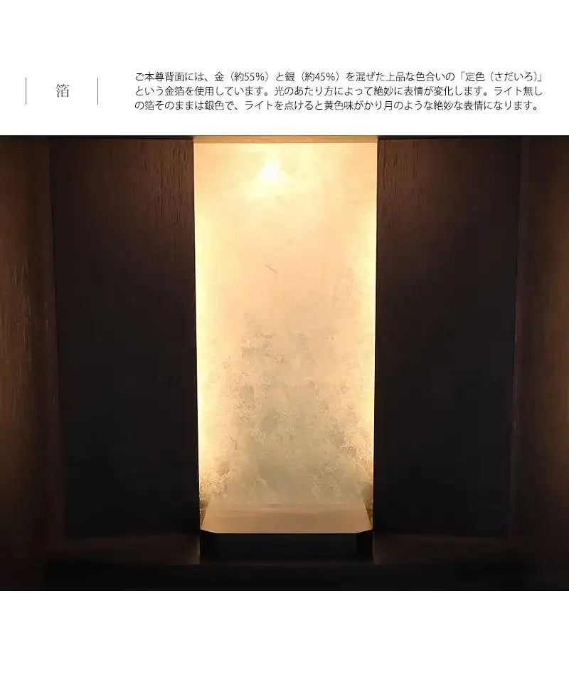 モダン仏壇 月箔 墨黒仕上げ 43号 スリムタイプ |お仏壇の通販