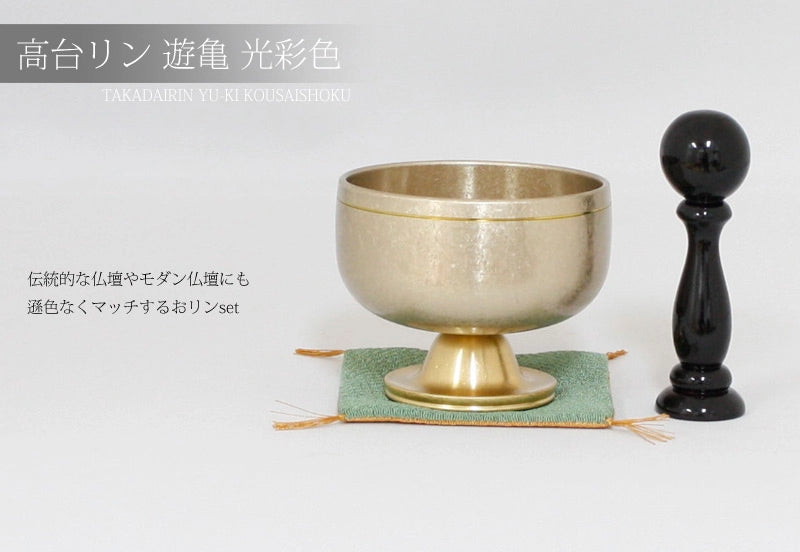 高台りん 遊亀 光彩色 | 仏具の通販 | インテリア仏壇 ルミエール 高台りん 遊亀 光彩色 | 仏具の通販 | インテリア仏壇 ルミエール