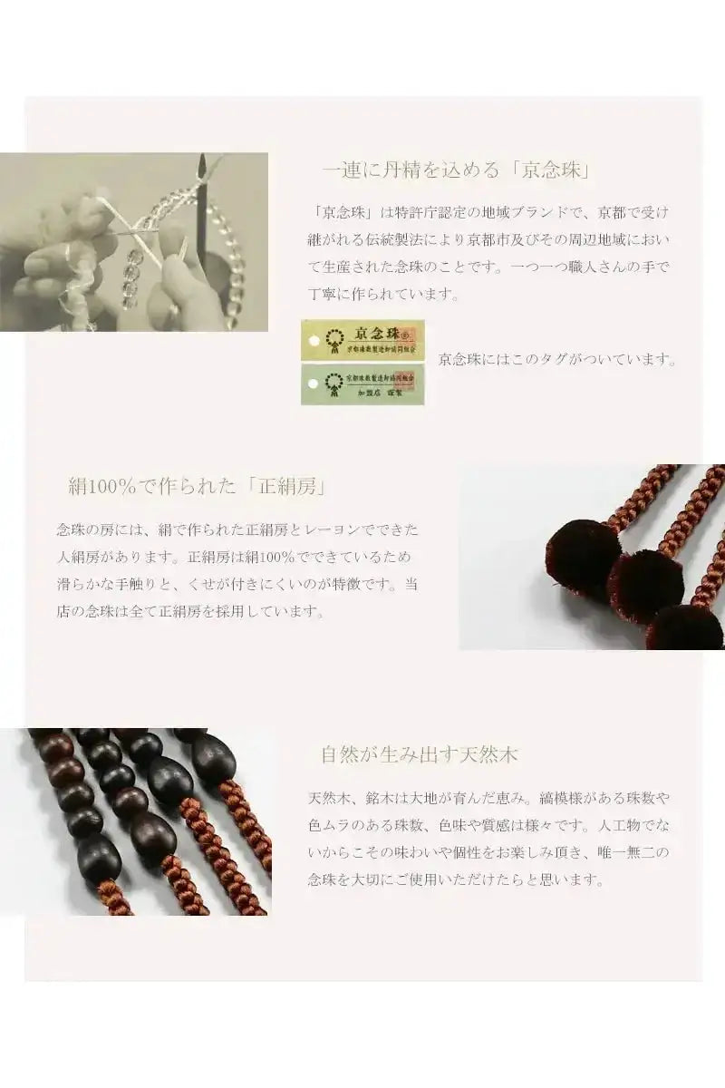 男性用本式念珠 真言宗 縞黒檀 共仕立 | 念珠の通販 | インテリア仏壇 男性用本式念珠 真言宗 縞黒檀 共仕立 | 念珠の通販 | インテリア仏壇