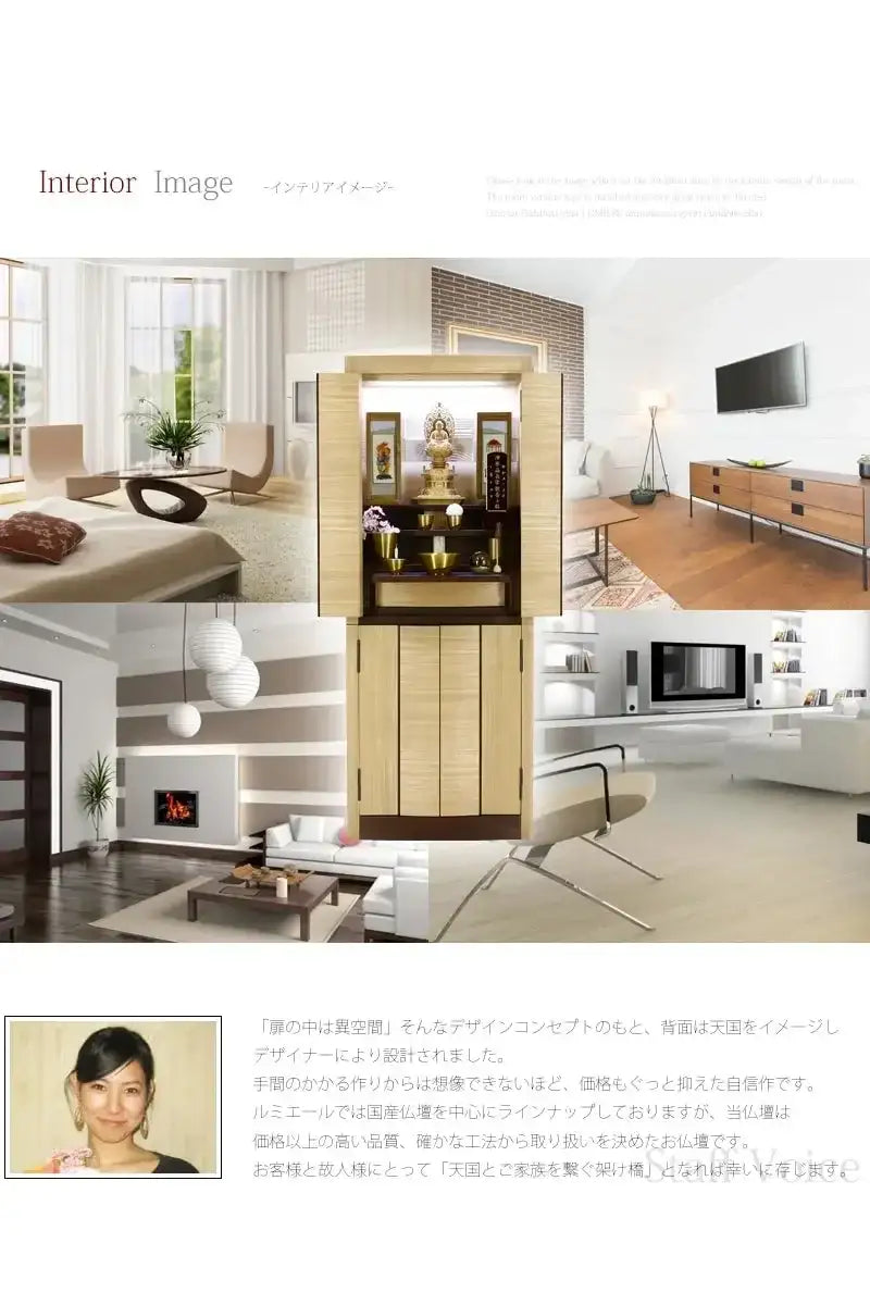 インテリアに合わせたときのイメージ画像とスタッフボイス。