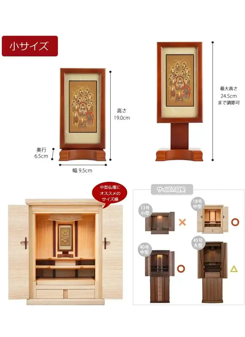 モダン スタンド掛け軸 真言宗 十三仏の商品画像3枚目