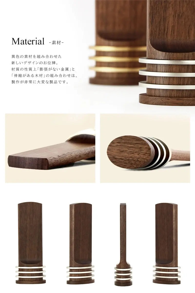金属×木材の異色の素材を組み合わせた新しいデザインのお位牌。