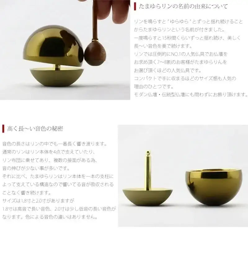 たまゆらりんの長く透き通った音色の仕組みの説明です。