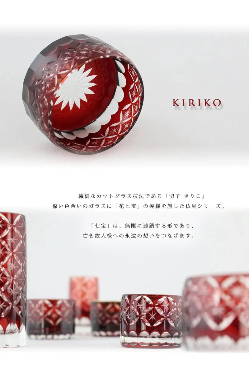 切子仏具セット フラン レッドの商品画像2枚目