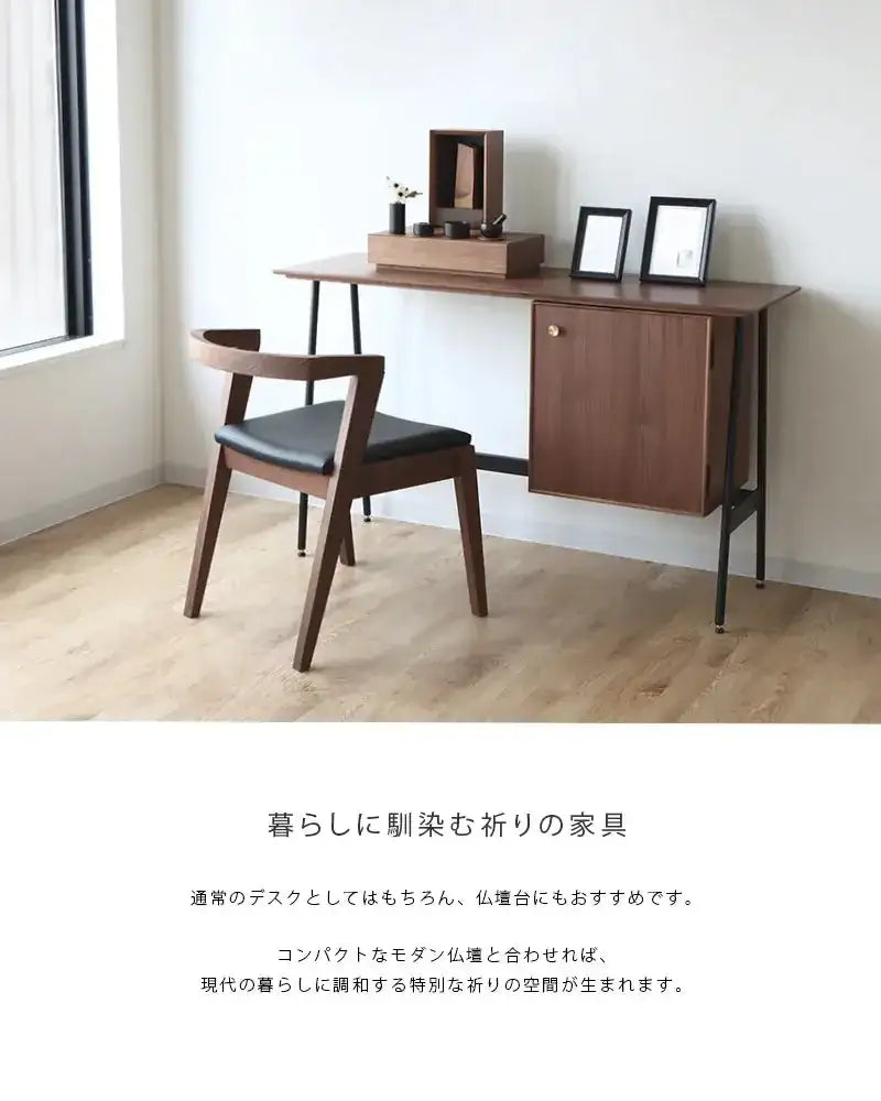 スリムデスク ウォールナット 120 | 仏壇台・家具の通販 | インテリア
