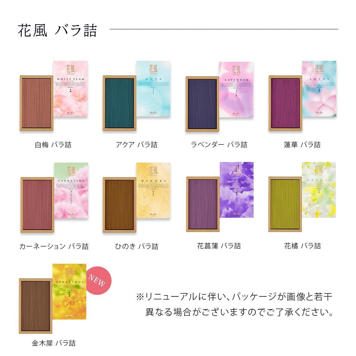 日本香堂 花風シリーズ 各種【自宅用線香】 | 小物の通販 | インテリア