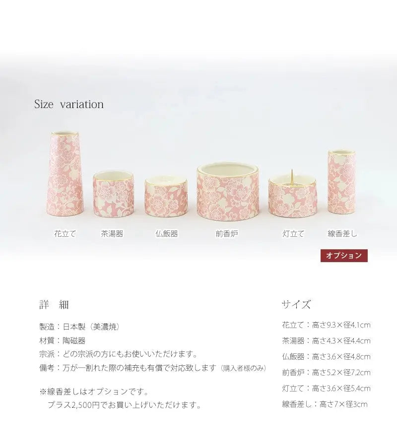 各仏具のサイズと詳細について