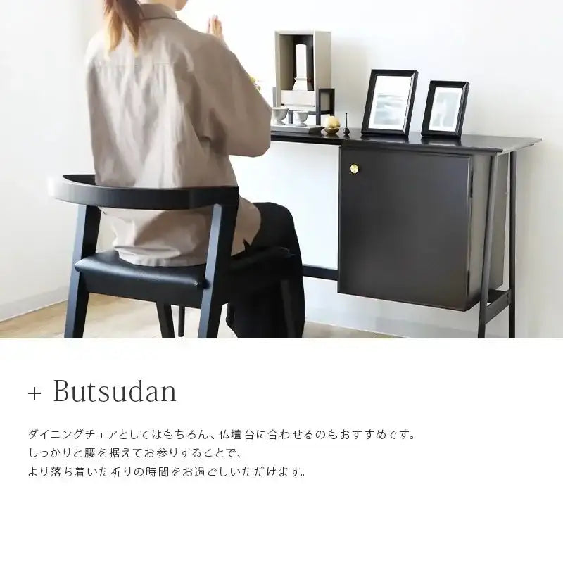 lumiere ルミエール ダイニングチェア 木製×ブラック座面 ナチュラル