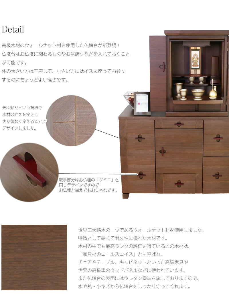 モダン仏壇台 アローズ ワイド ウォールナットの商品画像3枚目