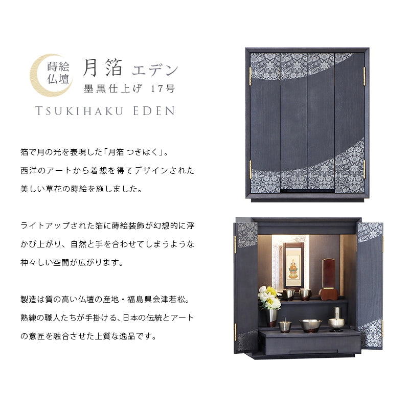 仏壇の商品概要
