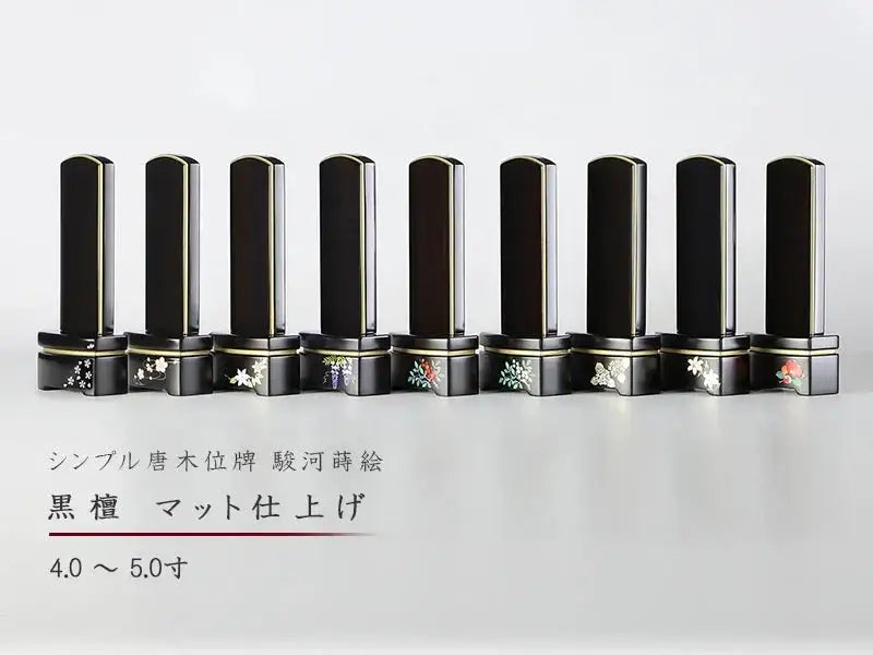 シンプル唐木位牌 駿河蒔絵 黒檀 マット仕上げ | お位牌の通販