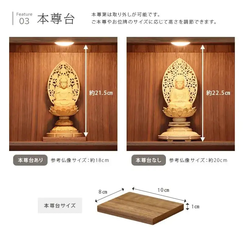 茶櫃　牡丹　　新品未使用 モダン仏壇 TSUDOU ウォールナット | お仏壇の通販 | インテリア仏壇