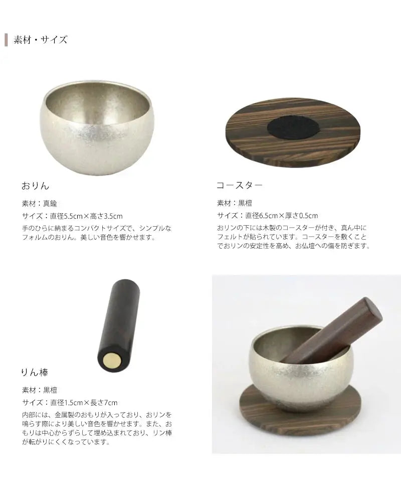 makoto リンセット 霞銀の素材とサイズについて。